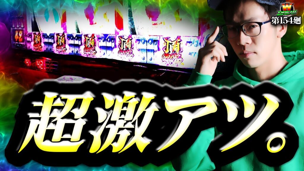 番長ZERO】強弁当をボーナス中に引いちまった【WDREAM 第154廻
